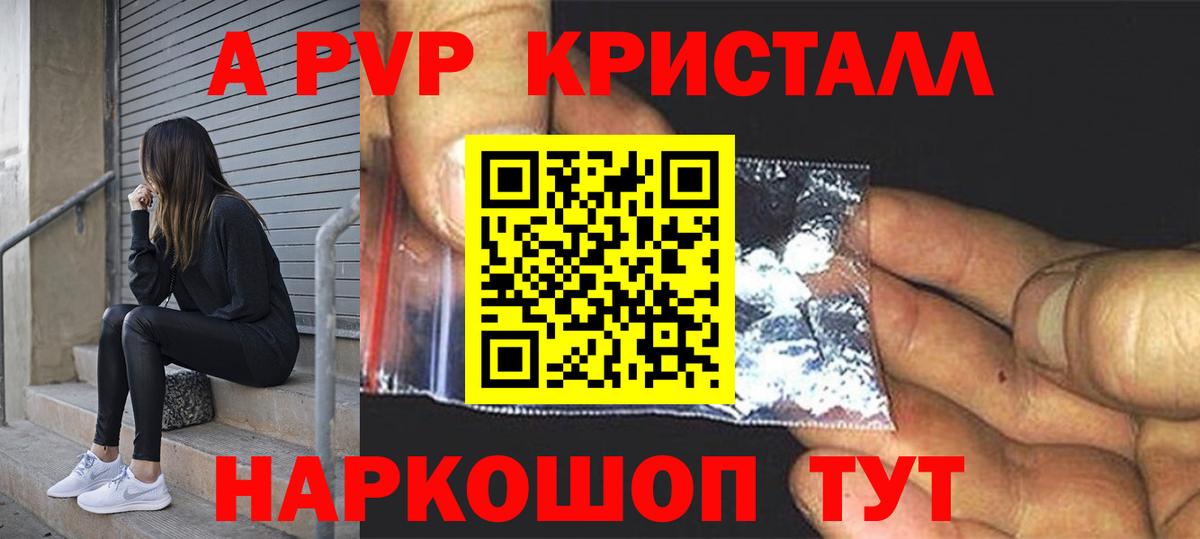 Щёлково  A-PVP мука  Вход с VPN  Alpha PVP VHQ 