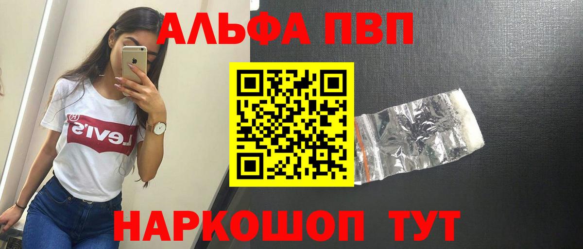A PVP кристаллы Щёлково