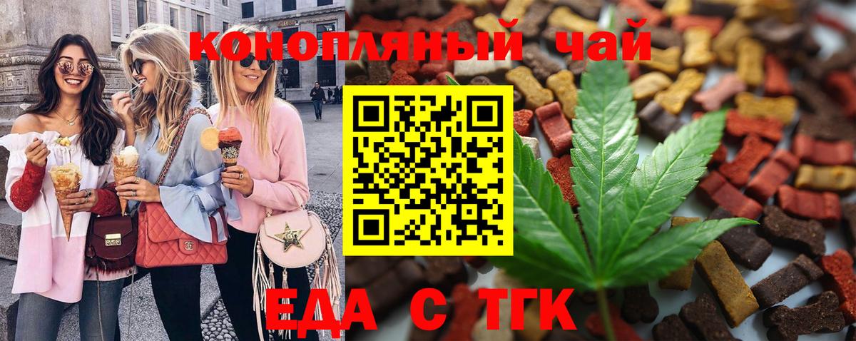 Canna-Cookies марихуана  Вход с VPN  Щёлково 