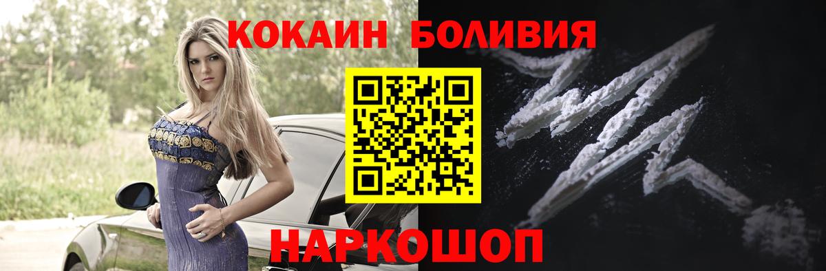 COCAIN Колумбийский Щёлково