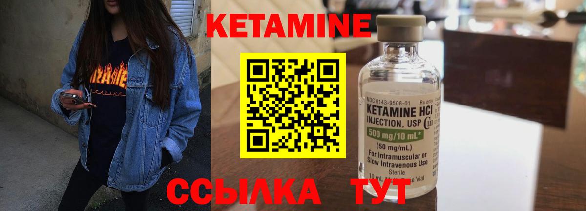 Щёлково  Кетамин ketamine  Вход с VPN 