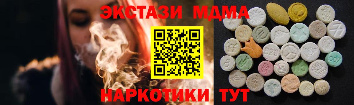 MDMA Molly  MDMA  Щёлково  МДМА crystal  Вход с VPN 