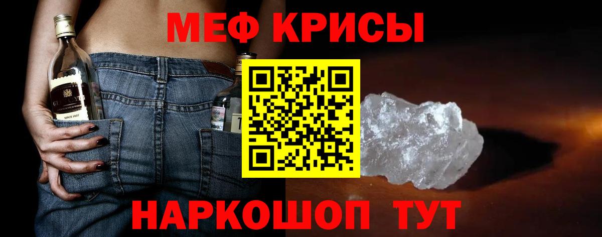Щёлково  купить наркотик  Вход с VPN  МЯУ-МЯУ  МЯУ-МЯУ кристаллы  Мефедрон 