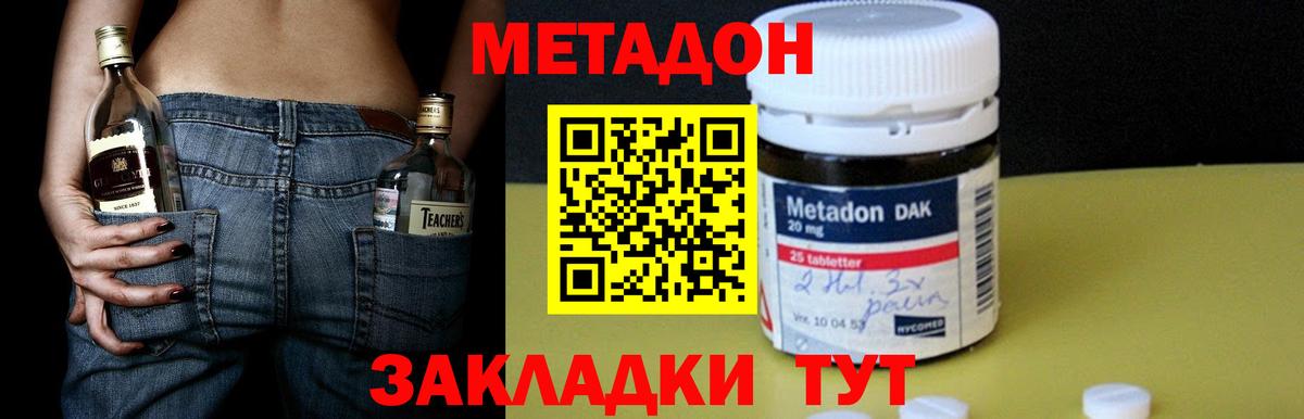 МЕТАДОН мёд  Вход с VPN  Щёлково  МЕТАДОН мёд 
