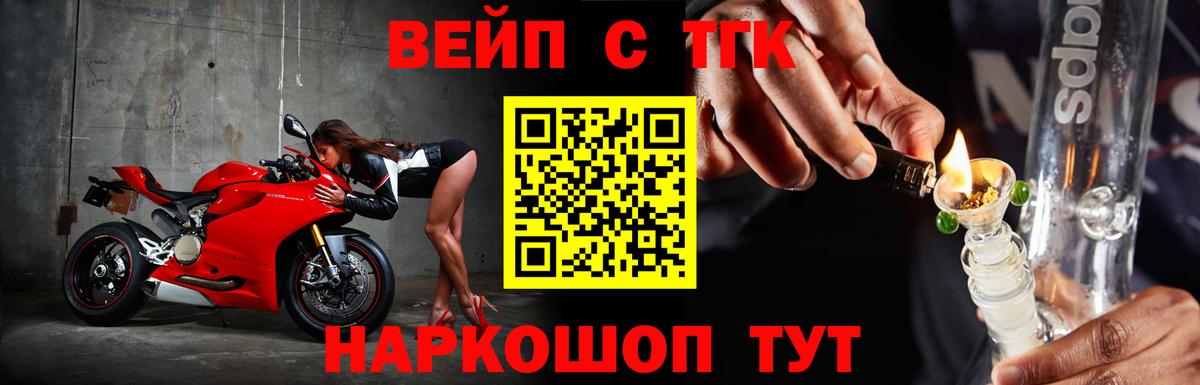 Щёлково  Дистиллят ТГК концентрат  Вход с VPN 
